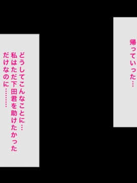 [へっだらいなー][都会の色に染まる彼女]_064_063