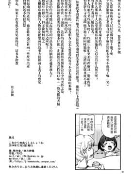 [脸肿汉化组] (C87) [じこまんぞく (秋月伊槻)] これから仲良くしましょうね (THE IDOLM@STER)_IMG_031