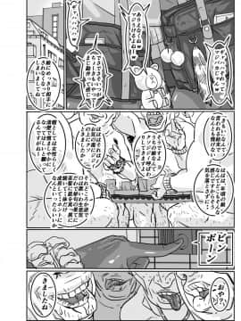 [モスキートマン][チョ～生意気な黒ギャルJKとパコりたいキモおやじ達]_pR_044