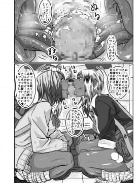 [モスキートマン][チョ～生意気な黒ギャルJKとパコりたいキモおやじ達]_pR_036