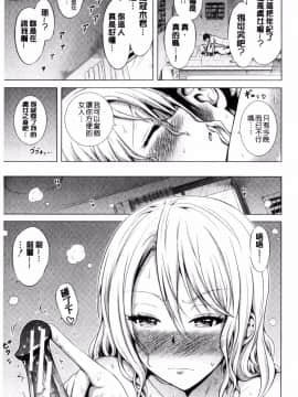 [風的工房][赤月みゅうと] ラブメア♥下巻 愛慾夢魘～下～_155