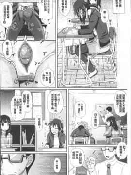 [4K掃圖組][ぽんこっちゃん] 少女達の遊戯_133