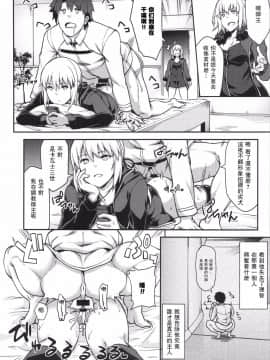 [无毒汉化组](C92) [STANKY (yozo)] FGO! スケベ箱 (Fate Grand Order)[v2]_021