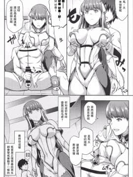 [无毒汉化组](C92) [STANKY (yozo)] FGO! スケベ箱 (Fate Grand Order)[v2]_009