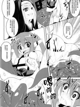 [无毒汉化组](C91) [夜の勉強会 (ふみひろ)] βIV お仕置きニンフ (そらのおとしもの)_017