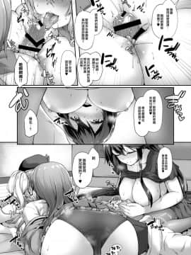 [無邪気漢化組] (C93) [ゆうさりつかた (淡夢)] ぐうたら鈴谷の招かれざる客 (艦隊これくしょん -艦これ-)_MJK_18_T899_013