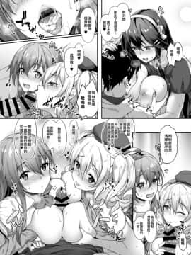 [無邪気漢化組] (C93) [ゆうさりつかた (淡夢)] ぐうたら鈴谷の招かれざる客 (艦隊これくしょん -艦これ-)_MJK_18_T899_012_