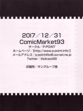 [寂月汉化组] (C93) [P-POINT (Pikazo)] 朝潮とあそぼ！性的日記プンプン編 (艦隊これくしょん -艦これ-)_img025