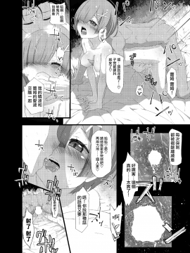 [无毒汉化组][楽一文字 (ぷろへしぃ)] ナツキ・レム (Reゼロから始める異世界生活)_014