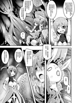 [无毒汉化组][ふみひろ] 黒の妖精とマジカルアリサ (二次元コミックマガジン 魔法少女苗床化計画 Vol.1) [DL版]_019