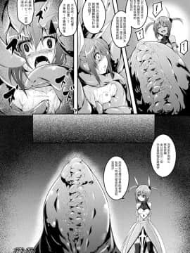 [无毒汉化组][ふみひろ] 黒の妖精とマジカルアリサ (二次元コミックマガジン 魔法少女苗床化計画 Vol.1) [DL版]_020