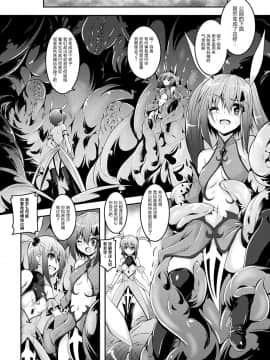 [无毒汉化组][ふみひろ] 黒の妖精とマジカルアリサ (二次元コミックマガジン 魔法少女苗床化計画 Vol.1) [DL版]_006