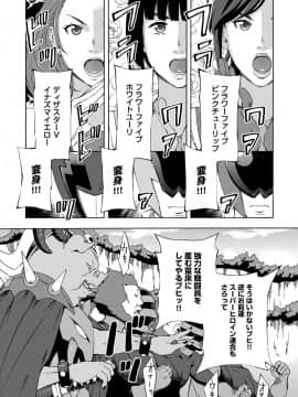 [天野雨乃] 大ブタ将軍の逆撃 〜スーパーヘロイン大戦〜 (COMIC アンスリウム 2016年9月号)_229