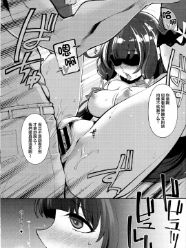 [无毒汉化组](サンクリ2016 Autumn) [昭和最終戦線 (はなうな)] 対決瑞穂VS鹿島(性的な意味で) (艦隊これくしょん -艦これ-)_021