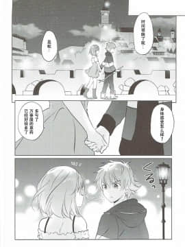 [朔夜汉化071](COMIC1☆11) [くりもも (つかこ)] ジータちゃんの恋愛バトルな日々 3日目 (グランブルーファンタジー)_033