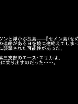 [芝生セメント] 淫虐の侵略者～戦うヒロイン快楽堕ち～_002