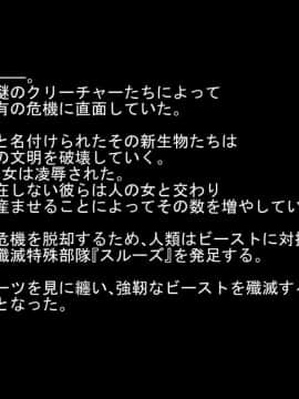 [芝生セメント] 淫虐の侵略者～戦うヒロイン快楽堕ち～_001