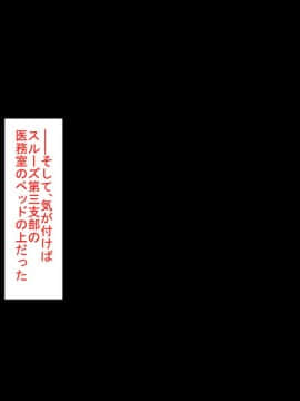 [芝生セメント] 淫虐の侵略者～戦うヒロイン快楽堕ち～_231