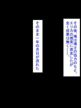 [芝生セメント] 淫虐の侵略者～戦うヒロイン快楽堕ち～_077