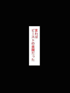 [芝生セメント] 淫虐の侵略者～戦うヒロイン快楽堕ち～_349