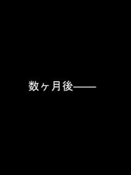 [芝生セメント] 淫虐の侵略者～戦うヒロイン快楽堕ち～_313