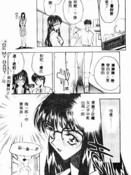 [あうら聖児] たんぽぽ方程式_154