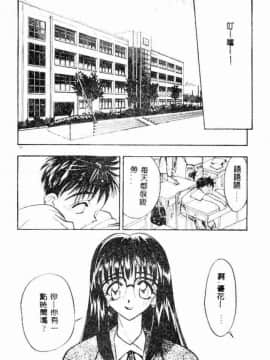 [あうら聖児] たんぽぽ方程式_142