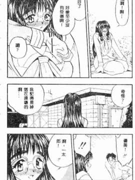 [あうら聖児] たんぽぽ方程式_097