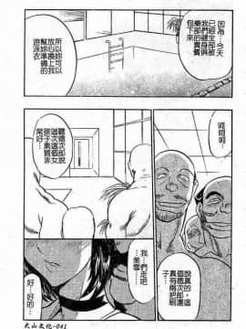 [あうら聖児] 恥辱の肉人形_038