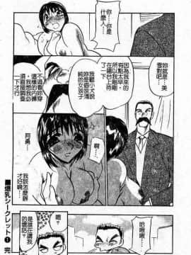 [あうら聖児] 恥辱の肉人形_018