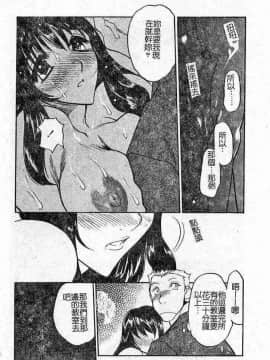 [あうら聖児] 恥辱の肉人形_121