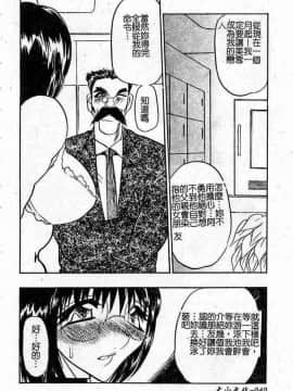 [あうら聖児] 恥辱の肉人形_037