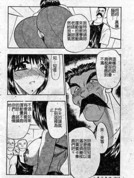 [あうら聖児] 恥辱の肉人形_059