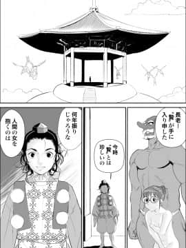 [甚助屋 (甚助)] 天狗様の神隠し_26