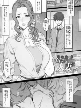 [織田non]人妻づくし～落書き漫画集～_02