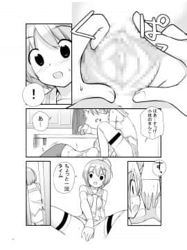 [ろくもんせん(たまはがね)] 露出少女異譚 2.6_16_honbun16