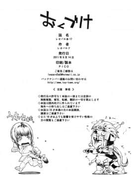 (C80) [ドレポール (レオパルド)] レオパル本17 (学園黙示録 HIGHSCHOOL OF THE DEAD) [中国翻訳]_leo17_26