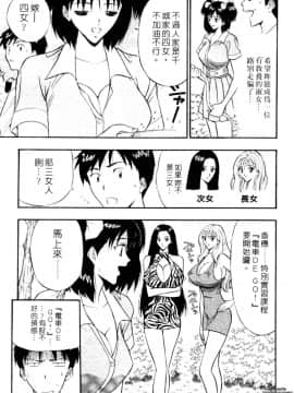 [ながしま超助] 千城家の事情_072