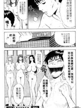 [ながしま超助] 千城家の事情_137