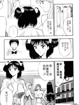 [ながしま超助] 千城家の事情_078