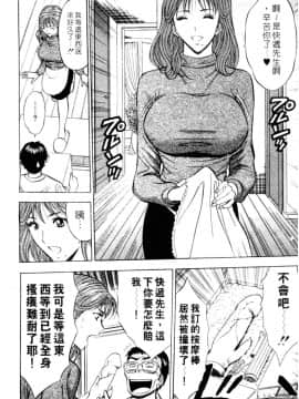 [ながしま超助] 千城家の事情_151