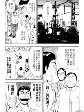 [ながしま超助] 千城家の事情_143