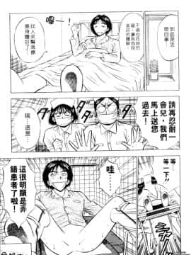 [ながしま超助] 千城家の事情_168