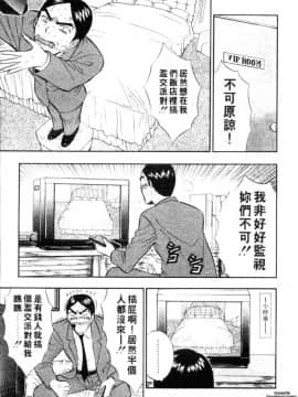 [ながしま超助] 千城家の事情_104