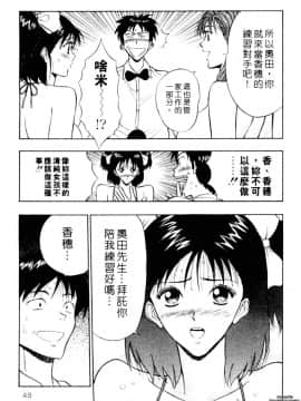 [ながしま超助] 千城家の事情_040