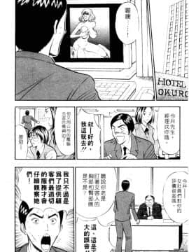 [ながしま超助] 千城家の事情_095