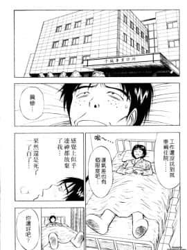 [ながしま超助] 千城家の事情_164