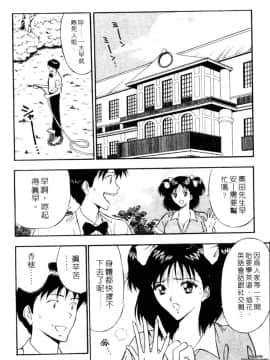 [ながしま超助] 千城家の事情_071