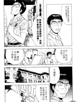 [ながしま超助] 千城家の事情_144