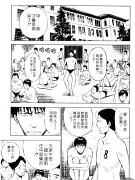 [ながしま超助] 千城家の事情_182